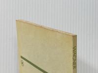 スコア ワーグナー 「さすらいのオランダ人」序曲 (Zen‐on score) 全音楽譜出版社 高木 卓