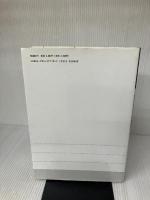 狭い敷地での間取り (家づくりの図集 2) 彰国社 泉 幸甫