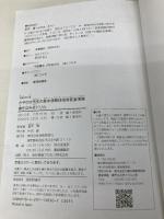 令和06年 かやのき先生の基本情報技術者教室準拠 書き込み式ドリル 技術評論社 栢木 厚