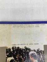 難民つくらぬ世界へ (岩波ブックレット NO. 393) 岩波書店 緒方 貞子