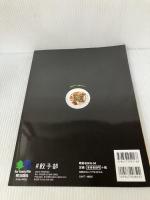 #餃子部 (エイムック 4111) エイ出版社 エイ出版社編集部