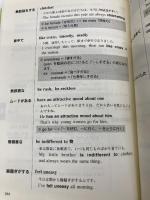 こんなに英語で表現できる: 和英辞典感覚でひける英語使い分け事典 明日香出版社 石橋 真知子