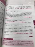 【※カバー無し】教員採用試験 スイスイとける 教職教養合格問題集 2025年度版 [2022年12月改訂「生徒指導提要」対応！]TAC出版 ＴＡＣ教員採用試験研究会