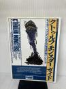 ピ-タ-センのクトゥルフ・モンスタ-・ガイド: モンスタ-・ウォッチングのための超自然生物ハンドブック