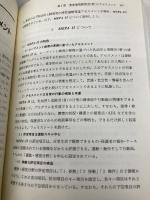 講座・重度重複障害児(者)の感覚運動指導 (1)