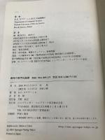 暗号の数学的基礎: 数論とRSA暗号入門 シュプリンガー・フェアラーク東京 S.C. コウチーニョ