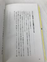 スタートアップ失敗の法則 秀和システム 増田裕介