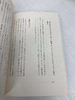 孫に好かれる人孫に無視される人 NHK出版 リリアン カーソン