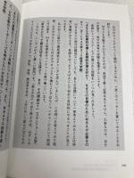 新・独学術――外資系コンサルの世界で磨き抜いた合理的方法 ダイヤモンド社 侍留 啓介