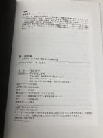 新・独学術――外資系コンサルの世界で磨き抜いた合理的方法 ダイヤモンド社 侍留 啓介