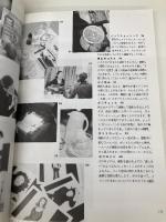 藤原美智子メイクの極意 (別冊ヴァンサンカンELEGANCE BOOK 41) ハースト婦人画報社 藤原 美智子