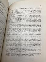 現代アメリカ風景 金星堂