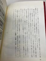 立ち飲み屋商売の始め方・儲け方: 3坪から1人でできる街角の人気商売で大儲け!! 許可申請・届け出開業&繁盛ノウハ ぱる出版 大森 森介