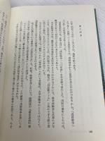 物語会津戦争悲話 KADOKAWA(新人物往来社) 宮崎 十三八