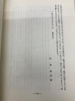 一日一生 教文館 内村 鑑三