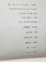 駅 : STATION 理論社 倉本 聰