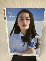 甲子園 2018 [雑誌] (週刊朝日増刊) 朝日新聞出版