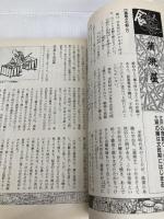 江戸おもしろ商売事情: 商売に見せた江戸っ子の知恵とたくましさ (別冊歴史読本 読本シリーズ 11) KADOKAWA(新人物往来社)