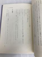 ヒミカ(卑弥呼)―むかし倭国に女王がいた (にんげんの物語) ブロンズ新社 中山千夏