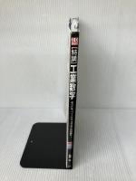 「特講」工業数学: ようこそ、フ-リエ、ラプラスの世界へ! (I/O BOOKS) 工学社 前田 裕