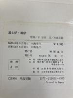 裏千家茶道教本 器物編 2 淡交社 川島 宗敏