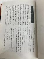 裏千家茶道教本 器物編 2 淡交社 川島 宗敏