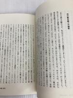 沖縄を彫る 現代書館 金城 実