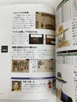 ライブ・ア・ライブ: 公式冒険ガイドブック (ワンダーライフスペシャル スーパーファミコン) 小学館