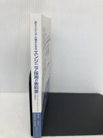非エンジニア人事のためのエンジニア採用の教科書: ～ダイレクトリクルーティングの始め方～ ゴマブックス 株式会社JELLYFISH