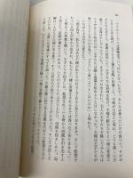 エスピノーサ スペイン民話集 (ワイド版岩波文庫) 岩波書店 エスピノーサ