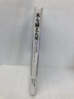 木を植えた男 彩流社 ジャン ジオノ