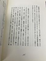 木を植えた男 彩流社 ジャン ジオノ