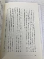 歴史とプロパガンダ PHP研究所 有馬 哲夫