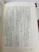小説 新井白石---幕政改革の鬼 河出書房新社 童門 冬二