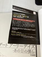 ディバインゲート OFFICIAL ART WORKS KADOKAWA/エンターブレイン