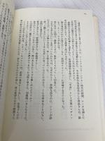 こんなところで僕は何をしてるんだろう KADOKAWA 佐野 史郎
