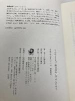 こんなところで僕は何をしてるんだろう KADOKAWA 佐野 史郎