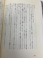 パリでひとりぼっち 講談社 鹿島 茂