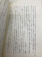 ゆとりの国オ-ストラリア: ブリスベン総領事見聞録 大蔵省印刷局 坂東 眞理子