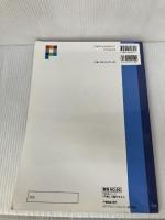 P検3級テキスト (P検合格シリーズ) P検事務局