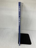 P検3級テキスト (P検合格シリーズ) P検事務局