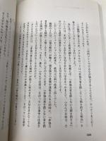 社会的ジレンマのしくみ: 「自分1人ぐらいの心理」の招くもの (セレクション社会心理学 15) サイエンス社 山岸 俊男