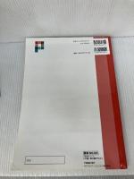 P検準2級テキスト (P検合格シリーズ) P検事務局