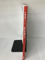 P検準2級テキスト (P検合格シリーズ) P検事務局