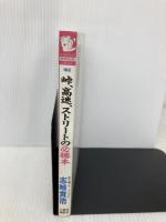 峠、高速、ストリートの必勝本 講談社