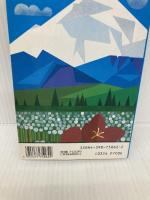 大山・蒜山高原 (エアリアマップ 山と高原地図 60) 昭文社 伊田 弘實