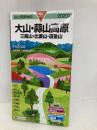 山と高原地図 大山・蒜山高原 三瓶山・比婆山・道後山 (山と高原地図 55) 昭文社 昭文社 地図 編集部