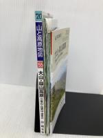 山と高原地図 大山・蒜山高原 三瓶山・比婆山・道後山 (山と高原地図 55) 昭文社 昭文社 地図 編集部