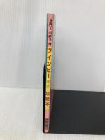 ツインビー完全攻略本: ファミリーコンピュータ 徳間書店 ファミリーコンピュータMagazine編