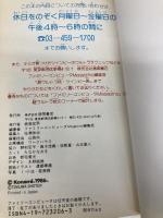 ツインビー完全攻略本: ファミリーコンピュータ 徳間書店 ファミリーコンピュータMagazine編